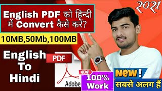 English Pdf Ko Hindi Me Kaise Convert kre  How to Translate English Pdf To Hindi  Pdf Translater [upl. by Malarkey]