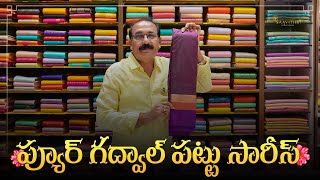 🌻Gadwal Pattu Sarees  SaavithriHandlooms 🌻 [upl. by Kosey]