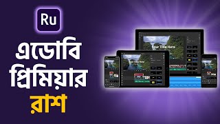 Adobe Premiere Rush CC  Full Video Editing Tutorial in Bangla Explained [upl. by Zolner]