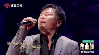 金曲捞 与黄琦珊合唱《爱的太多》 王杰一开口全场都沸腾了 170609 [upl. by Ardnaik92]