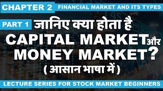 Chapter 2 Part 1 What is Capital market and money market [upl. by Alakim]