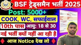 BSF Constable New Vacancy 2025😍 BSF Tradesman New Vacancy 2024  BSF New Vacancy 2024 Big News 💥 [upl. by Denoting]