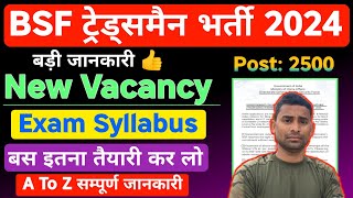 BSF Tradesman New Vacancy 2024  Exam Syllabus amp Pattern  All Details  BSF Tradesman Exam Pattern [upl. by Selin849]