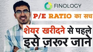 PE Ratio Explained in Hindi  What is Price to earning ratio [upl. by Aivad]