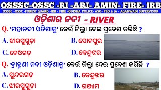 Odisha Geography Gk  Odisha River Gk  Odisha Odia Gk  IRB  FIRE  FG  AGANWADI SUPERVISOR [upl. by Ernesta]