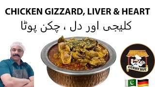 Chicken gizzard liver amp heart recipe  Curry Hut [upl. by Kain]