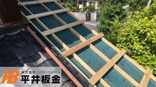 波板を綺麗に仕上げる下地の作り方【加須市】屋根工事 [upl. by Hoopen663]