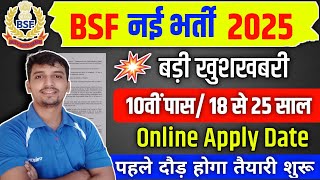 🔥BSF Tradesman नई भर्ती  Post  3591 😱 10th Paas ✅ 18 से 25 साल🛑BSF Tradesman Bharti 2025 [upl. by Wallis507]