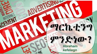 What is Marketing [upl. by Brunhilda]