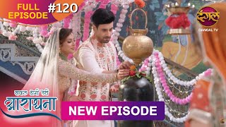 Safal Hogi Teri Aradhana  New Full Episode 120  1 March 2025  NewEpisode  Dangal TV [upl. by Leund]