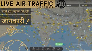 Flight Radar 24  Live Air Traffic  Virtual Show [upl. by Torbart785]