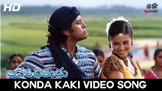 Konda Kaki Full Video Song  Aparichitudu Telugu  VikramSadha  South Film Media [upl. by Anthiathia307]