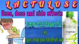 Lactulose solution usp duphalac syrup an overview uses dose onset of action in hindi [upl. by Fontana]