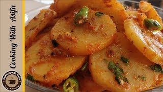 Aloo ki Bhujia Recipe  Delicious Potato Curry By Cooking with Asifa [upl. by Ssidnac]