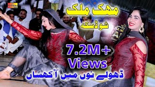 Mehak Malik  Mileya Tan Dholay Nu Main Akhsan  Abid Kanwal  Dance Performance [upl. by Aij750]