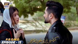 Kaisi Teri Khudgharzi Episode 13  Promo  ARY Digital Drama [upl. by Abdu]