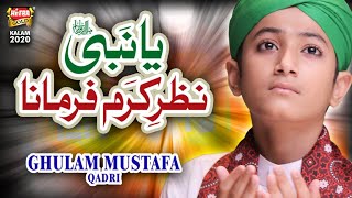 New Shab e Barat Kalaam  Rao Ali Hasnain  Aye Shab e Barat  Official Video  Heera Gold [upl. by Asiel]