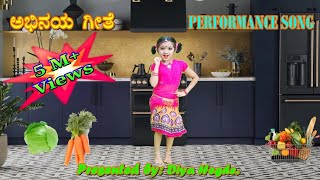 Abhinaya geethe  Performance song  Dance By Diya  vegetable Song  Adugemaneli [upl. by Elder]