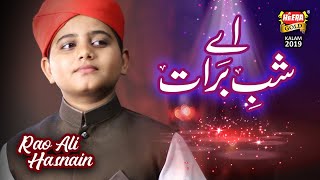 New Shab e Barat Kalaam  Rao Ali Hasnain  Aye Shab e Barat  Official Video  Heera Gold [upl. by Shelbi356]