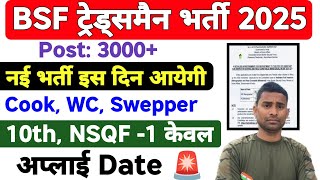 BSF Tradesman New Bharti 2024 ✅ Post 3000 10th Paas 🎯 BSF New Vacancy 2024  BSF Bharti Notice 2024 [upl. by Calendre956]