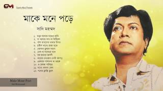 Make Mone Pore  JukeBox  Sadi Mohammad [upl. by Cecily803]