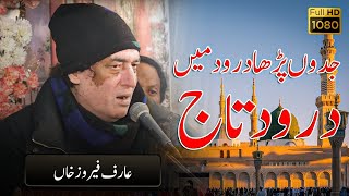 Jado Parha Darood  Darood e Taj Arif Feroz Qawal  Latest Qawali [upl. by Neely951]