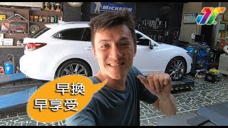 交車才一個月的Mazda 6 Wagon，就來改裝Bilstein B12避震器！坐起來感覺如何？看下去就知道囉！ [upl. by Alviani67]