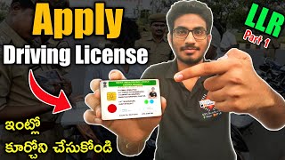 How to Apply for Driving License Online Driving License Apply Live Process  Full Guide in Telugu [upl. by Selym18]