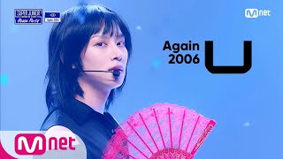 슈퍼주니어SUPER JUNIOR  U Again 2006 l SUPER JUNIOR COMEBACK SHOW House Party [upl. by Aisereht]