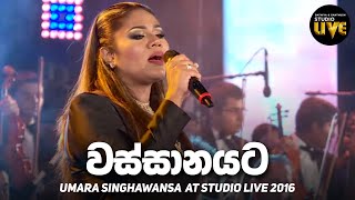 Wassanayata  Umara  BNS Studio Live 2016  Mahesh Denipitiya Live Creative Music Direction [upl. by Anatsirhc]