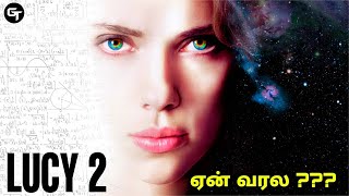 LUCY 2 Movie Plan  வருமா வராதா [upl. by Belsky95]