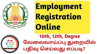 Employment Registration Online in Tamilnadu  10th 12th Degree  Tamil Tutorials Tech – தமிழ் [upl. by Lipps]