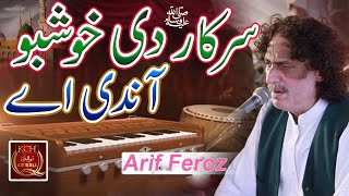 Most Beautiful Qawali  Sarkar Di Khushbu Andi Ay  Arif Ferooz Qawal [upl. by Amling]