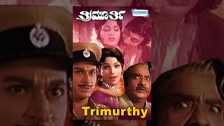 Trimurthy ತ್ರಿಮೂರ್ತಿ  1975  Dr Rajkumar Jayamala Kannada Movies Full [upl. by Nednarb]