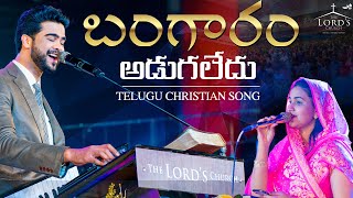 Bangaram Adugaledu  Telugu Christian Song  Raj Prakash Paul  The Lords Church [upl. by Sivolc]