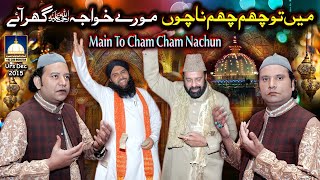 Main To Cham Cham Nachun Morey Khawaja Ghar Aye NAZIR EJAZ FARIDI QAWWAL AjmerStudio [upl. by Gonyea]