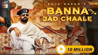 Banna Jad Chaale  Raja Hasan। Kapil Jangir  SP Jodha  New Banna Song  Letest Rajasthani song [upl. by Toile]