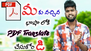 How To Translate English To Telugu Pdf File  How To Change PDF File Language In Telugu [upl. by Rosco]