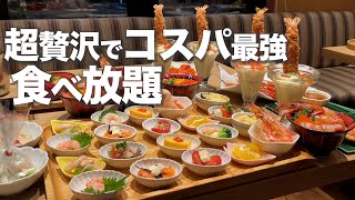 【食べ放題】愛知おすすめビュッフェ！コスパ最強で贅沢 [upl. by Trow]