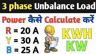 3 phase Unbalanced Electrical System Power Calculation KW and KWH [upl. by Hardner]