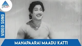 Makkalai Petra Magarasi Tamil Movie Songs  Manapaarai Maadu Katti Video Song  TM Soundararajan [upl. by Kilan]