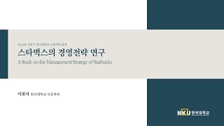 논문발표  대학교 과제 발표 PPT 템플릿 예제 [upl. by Enohsal466]