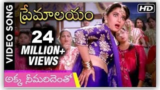 Prema Desam  ప్రేమ దేశం Telugu Full Movie  Abbas  Vineeth  Tabu  Srividya  Vadivelu  TVNXT [upl. by Neelie]