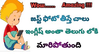 HOW TO TRANSLATE ENGLISH TO TELUGUBEST WAY TO TRANSLATE ENGLISH TO TELUGUTRANSLATE APP 2020 [upl. by Nnayar414]