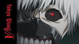 Tokyo Ghoul √A  Official Clip  The Bloody Showdown [upl. by Ennairrac]