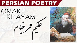 Persian Poetry with Translation  Rubaiyat of Omar Khayyam خیّام [upl. by Ellicec]