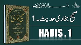 Sahih Bukhari Hadees No01  Hadees Nabvi in Urdu  Islam Studio 9 [upl. by Asertal]